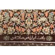 Ghom Silk 