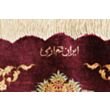 Ghom Silk 